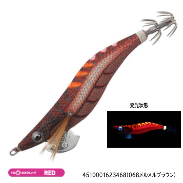 エギ王LIVE3．0(068メルメルブラウン)